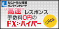 セントラル短資