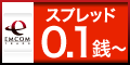 ＥＭＣＯＭ　ＴＲＡＤＥ